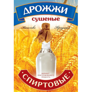 Спиртовые Дрожжи Белорусские 100 гр.